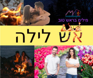 משה שקרוקה