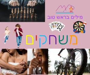 משה שקרוקה