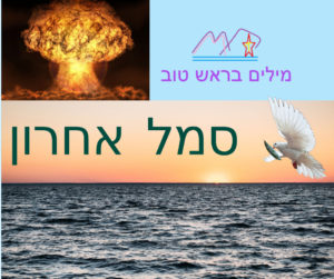 משה שקרוקה