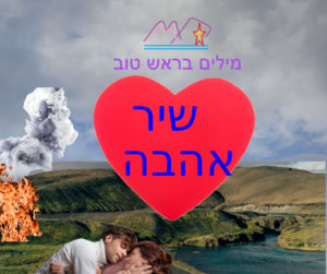 משה שקרוקה